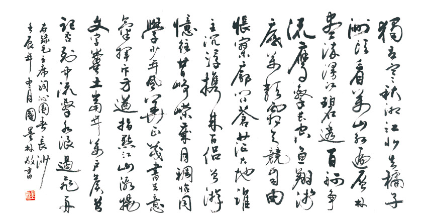 将军书画展