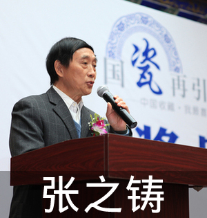   张之铸简介     1947年9月生,湖北人,汉族