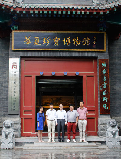 王乔林主席一行与华夏珍宝博物馆创始人合影