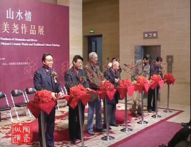 华夏珍宝博物馆 黄美尧