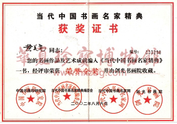 华夏珍宝博物馆 黄美尧