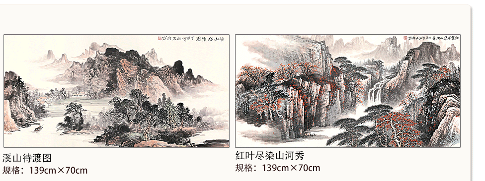 汪天行  华夏珍宝博物馆 井冈山画派 红色题材山水 国画名家