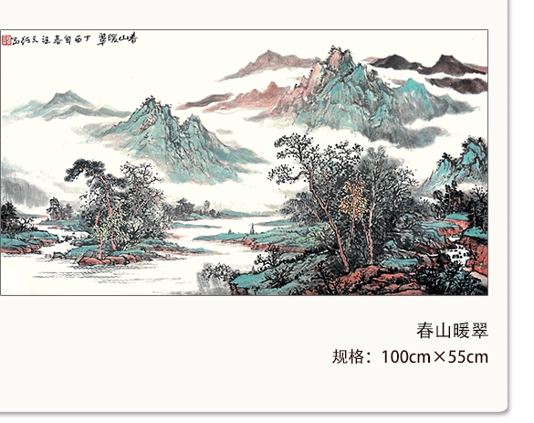 汪天行  华夏珍宝博物馆 井冈山画派 红色题材山水 国画名家